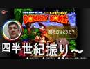 【レトロゲーム】　四半世紀振りに挑戦する「スーパードンキーコング」一時間でどこまで行けるかやってみたら～2