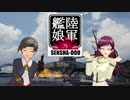 【WoT】陸軍艦娘の戦車道　其乃百肆【T20＋α】