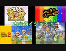 ゆいコミュ8周年大会参加枠ダイジェスト