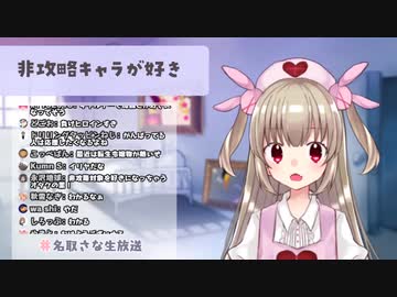名取さな「Vのギャルゲーが出たら非攻略キャラになりたい」