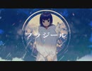 【歌ってみた】フラジール／黒兎×シノア