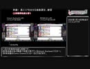 【デレステ】デレステ カーニバル攻略解説(高スコア楽曲の選定)【voiceroid解説】