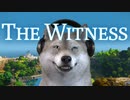 【一筆書き#01】国立公園でパズルハイキングする不思議なゲーム【The Witness】