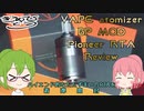 【VAPE】なんだかハイエンド的なたたずまいのMTL RTA BPモッズ パイオニア　ピオネア？RTA 着弾開封！！！BPMODS PIONEER RTA OPEN BOX 【RTA】