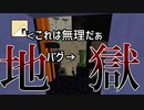 [Minecraft]　ガスト島は難易度壊滅級！？　The Unusual SkyBlock#2