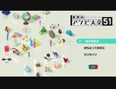 [世界のアソビ大全51]世界のシマダ大全