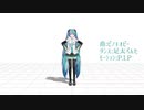 【MMD】セカイはまだ始まってすらいない Short Ver.【モーション配布】