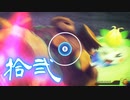 【ゼノブレイドDE】1人でも未来をつなげたい　拾弐【XenobladeDE】