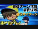 【パワプロ2018】第二次16球団英雄ペナント.23「首位ターンへの道②」