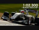 【グランツーリスモSPORT】 スーパーフォーミュラSF19/ホンダ / ブランズハッチ/GP / ホットラップ&セットアップ