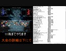 【MUGEN】令和杯 part9