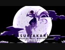 ‪【オリジナルPV】月陽 -ツキアカリ- / みきとP 歌ってみた‬！