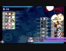 20夏イベRTA E7-3友軍で突破