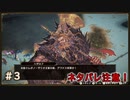VSハザロフ、ベルファラムの戦い！