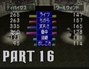 【実況】モンスターブリーダーへの道 Part16【モンスターファーム】