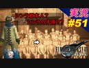 part51 FF10のキャラがいる件について「FF7R」ちゃまっと 実況プレイ ファイナルファンタジーVII リメイク