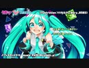 【初音ミク-TAP WONDER-採用曲】アレキサンドライト　(ALEXANDRITE)【きよ氏(kiyoshi)】