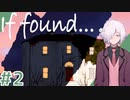 【if found...】#2 日記を"消して"..."見えて"くる物語