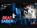 【Beatsaber】ハルトマンの妖怪少女