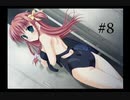 【gift -prism-】虹の掛かる不思議な街【part8】