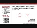 有能さや自己決定の感覚は動機づけを高める？（公認心理師試験対策講座online 2020） 