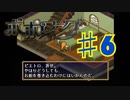 ポポローグを実況プレイ6
