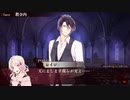 【DIABOLIK LOVERS】吸血鬼も眼鏡をかけるらしい　part14【二人実況】