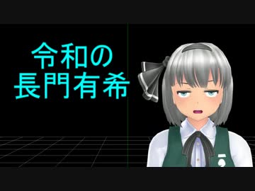 【東方MMD】はい淡泊です