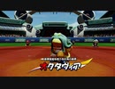 【パワプロ2020 パワフェス】女の子キャラだけで達人モードのクリアを目指す(三回戦 3回目)