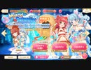 マギレコ レナ・かえでペアPU 単発 Mixed Summer! ～ 幻のベストショット ～