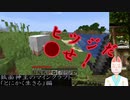 狐面うｐ主のマインクラフトＰａｒｔ１