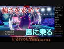 【ゆっくり実況】マスターボール級対戦記録 #9『樹海の覇者ヘラクロス』【ポケモンソード・シールド】