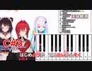 【低音部】アンジュはどれくらい声が低いのか？