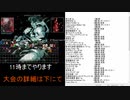 【MUGEN】令和杯 part11