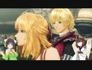【ゼノブレイドDE】初見のようで初見じゃない多分初見の実況#2【Voiceroid実況】