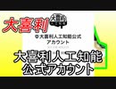 大喜利アプリにツッコんでみた30連発！！