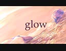 glow（Piano&Strings Acoustic .Ver）　歌ってみたVer.Lua