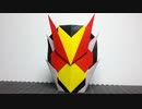 02分でわかる仮面ライダーゼロツーの折り紙