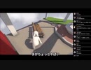 手が!ｗｗ　手がヤバイ方向に曲がって笑いが止まらないゲーム【Human: Fall Flat Part1】