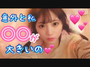 【巨乳】気になるあの子を丸裸！美少女探検隊 part6【与田祐希】