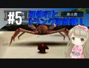 #5【PS版】モンスターファーム２で癒される【女性実況】