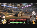 東方偵察隊へっぽこ戦車道～4日目～