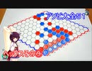 ドミネ好きの行くアソビ大全５１【東北きりたん実況】ヘックスその⑨オンライン