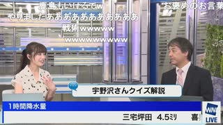 最新気象解説 リポート009解説 (2020-07-16)