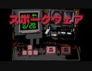 メイドインダディー（大嘘）.spookware
