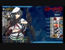 また×16 会社勤めに戻った(?)人が艦これイベをやってみた その４８