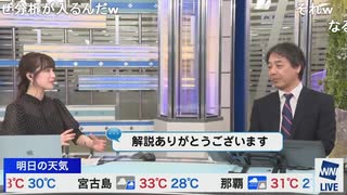 最新気象解説 リポート009解説 (2020-07-17)