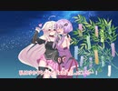 ゆかいあ　たなばた　いちゃいちゃ