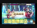 【プリンセストリガー】ヴァナヘイムの塔 58F～Exまで