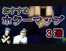 【フォートナイト】おすすめホラーマップ３選【Fortnite/シーズン３】